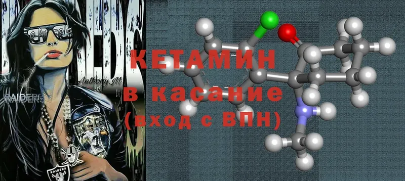 Кетамин ketamine  Костомукша 