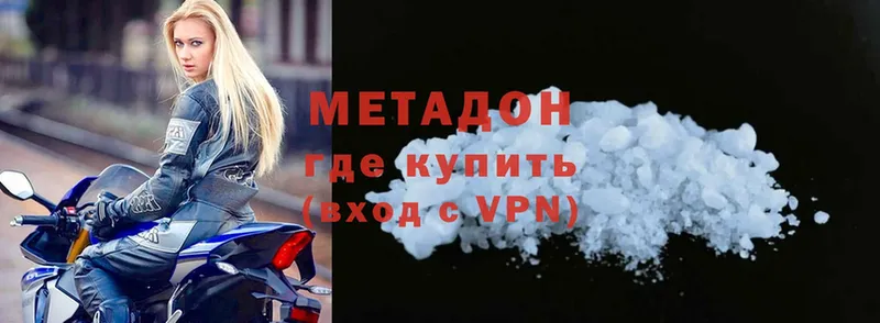 Метадон methadone  Костомукша 